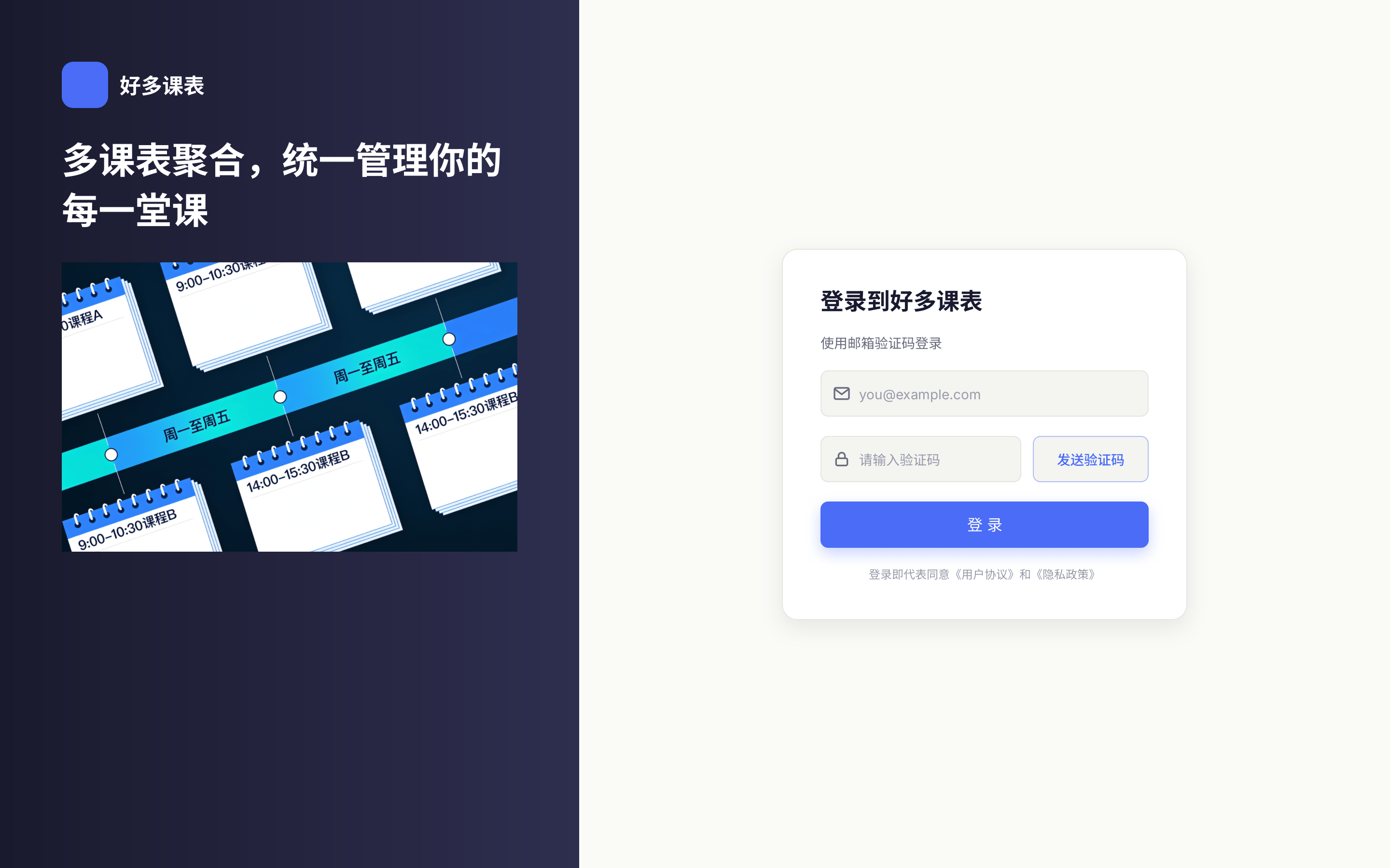 登录页截图
