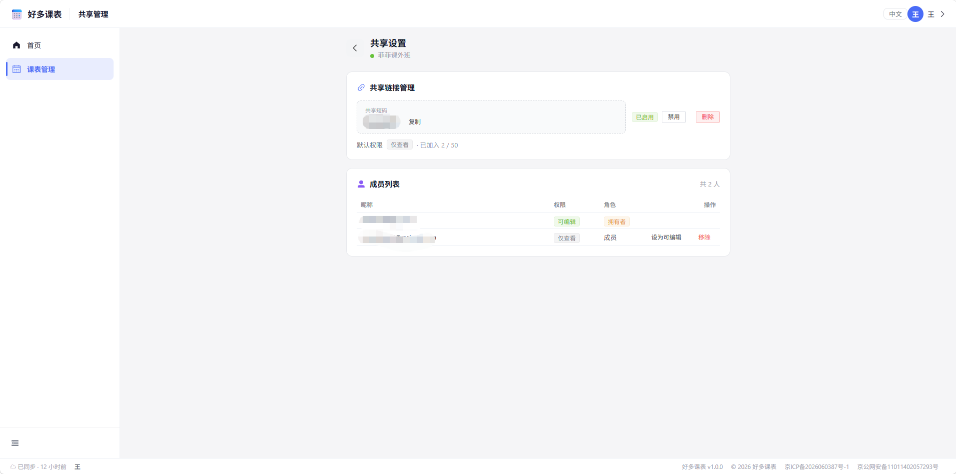 共享页截图